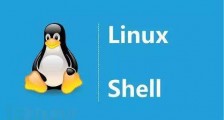 Linux Shell 教程_Linux Shell 中文详解参考手册