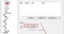 Xshell报错：The remote SSH server rejected X11 forwarding 解决办法